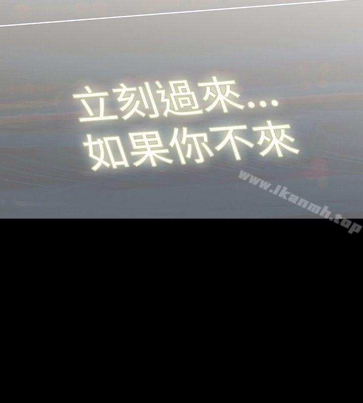 玩火第34话