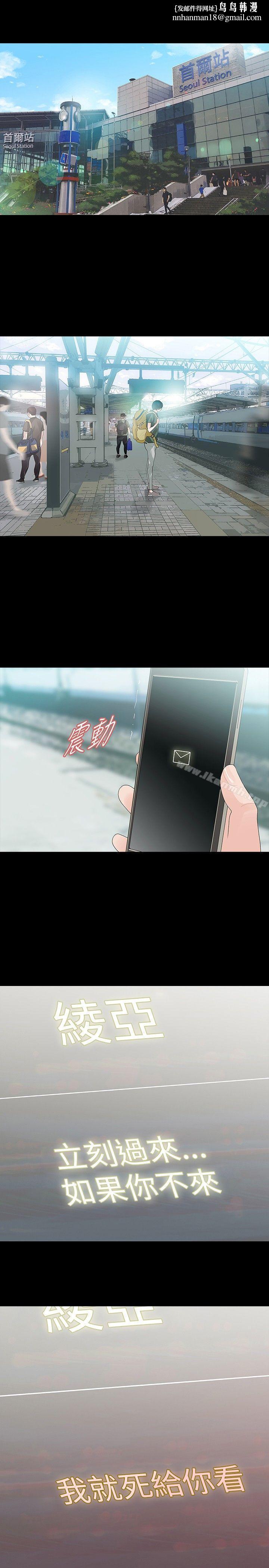 玩火第35话