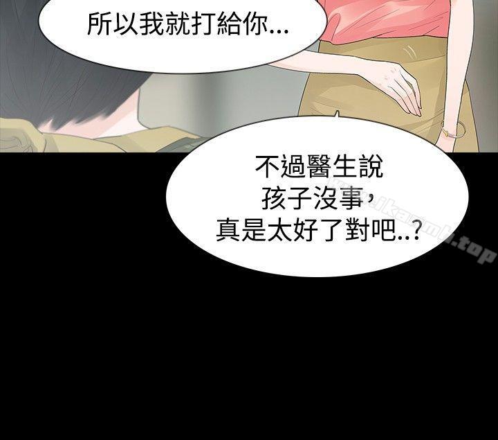 玩火第35话