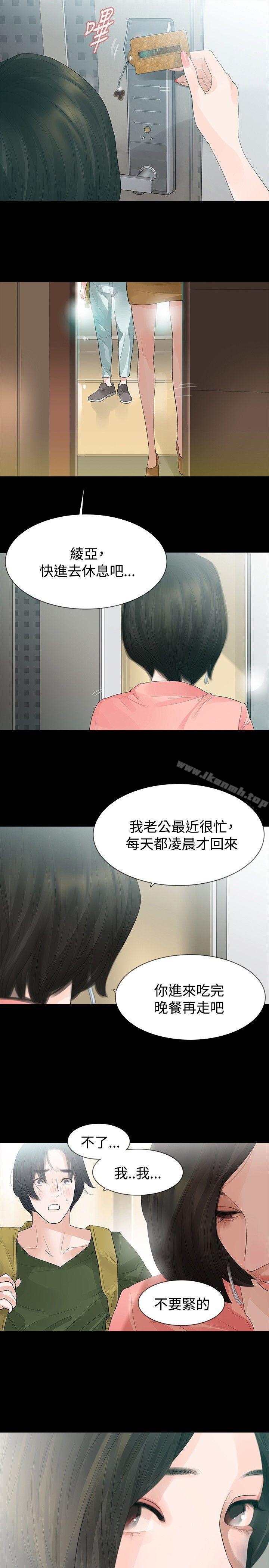 玩火第35话