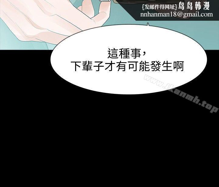 玩火第35话
