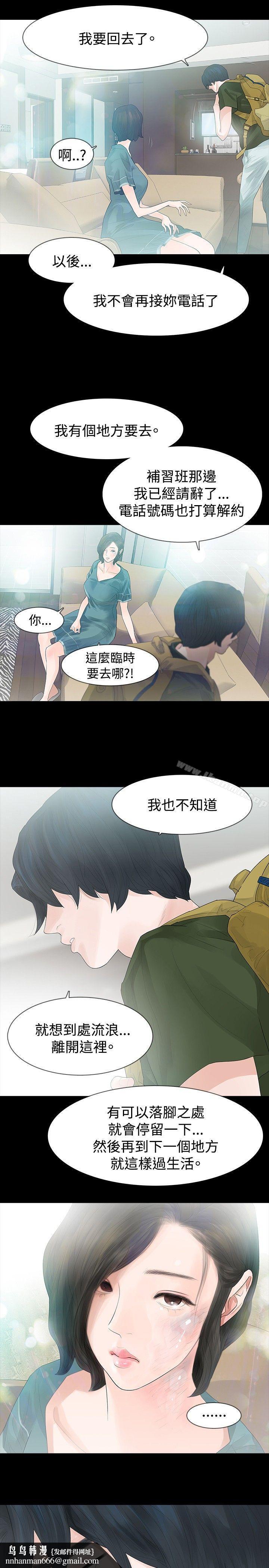 玩火第35话