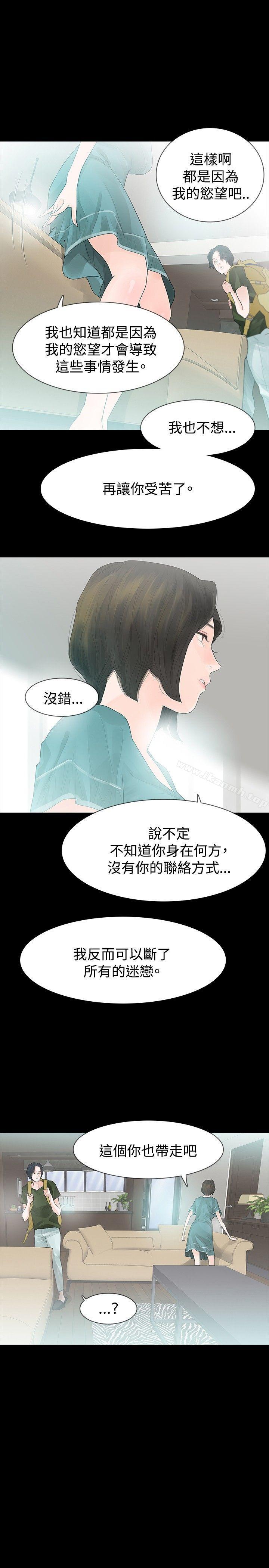 玩火第35话