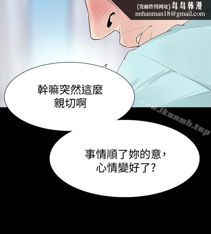 玩火第36话