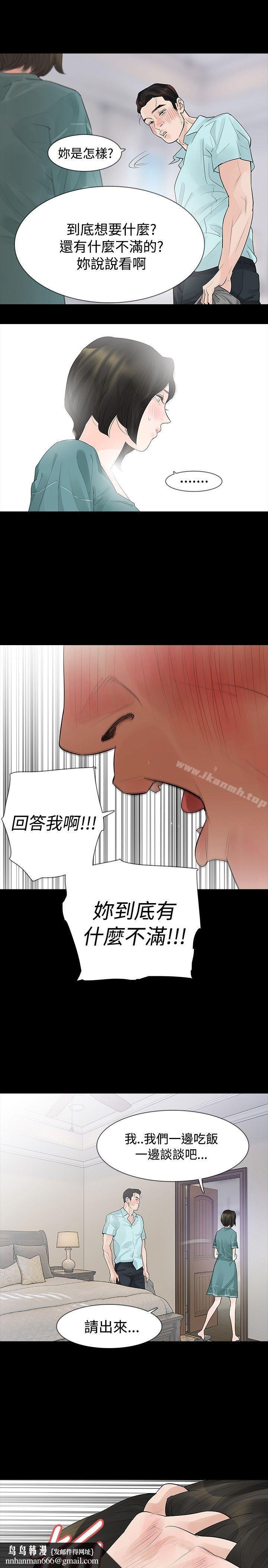玩火第36话