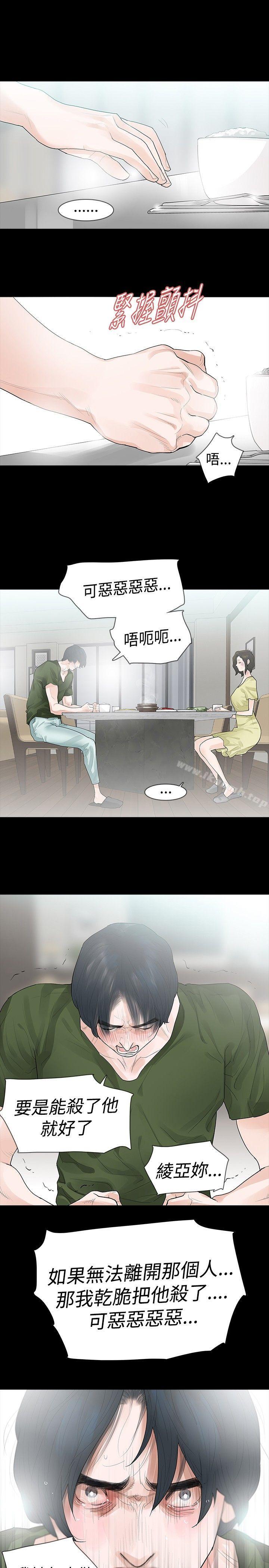 玩火第37话