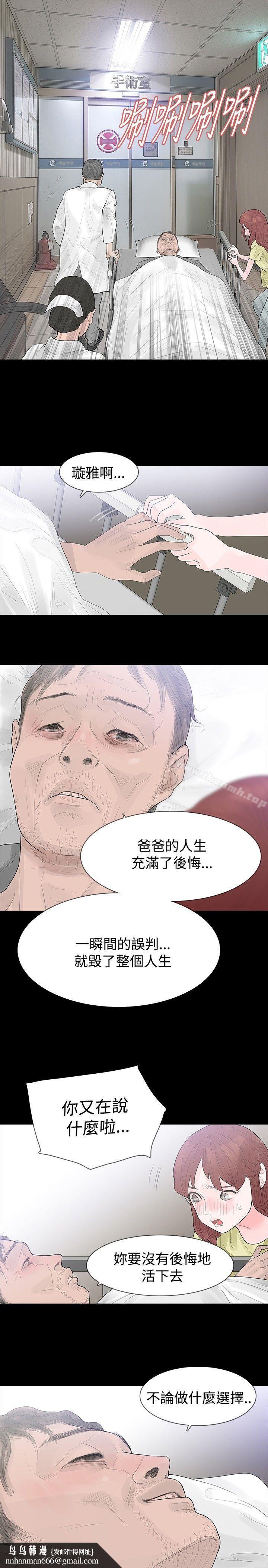 玩火第37话