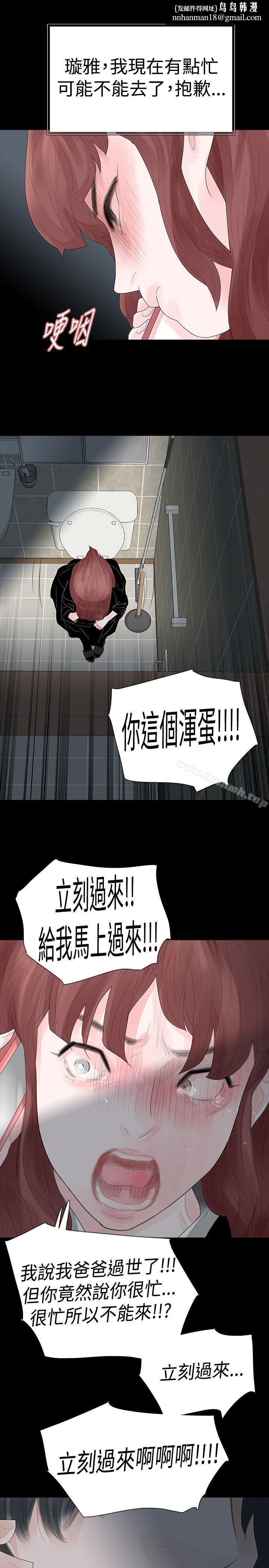 玩火第38话