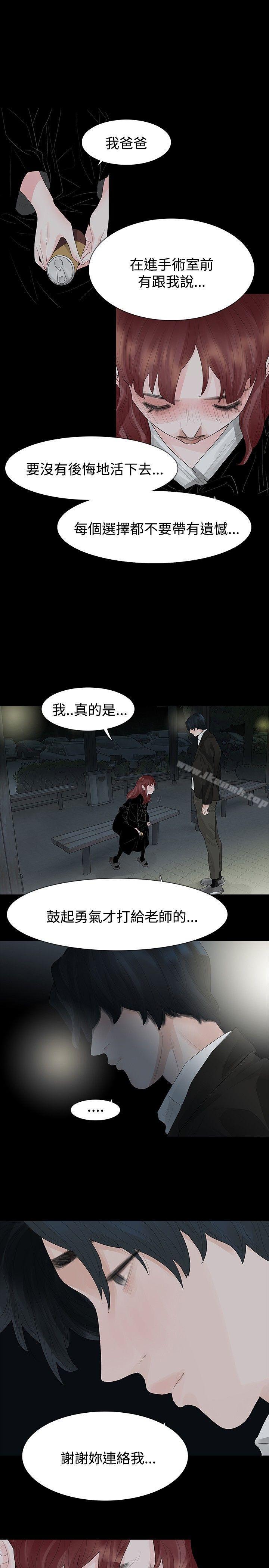 玩火第38话