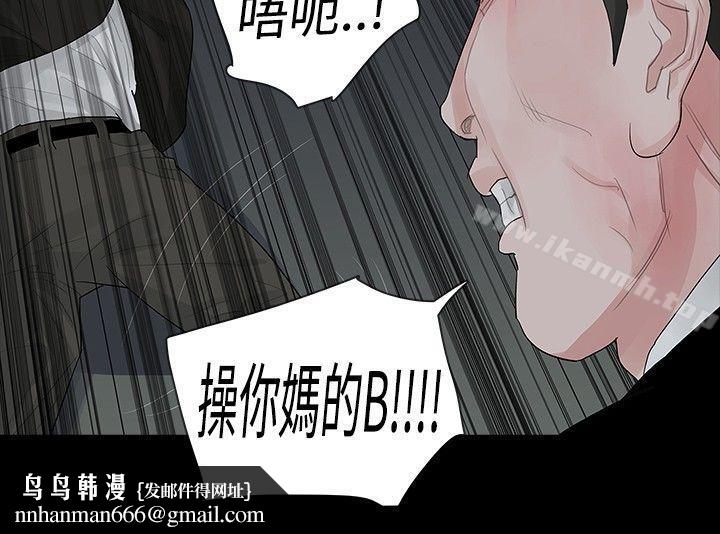 玩火第38话