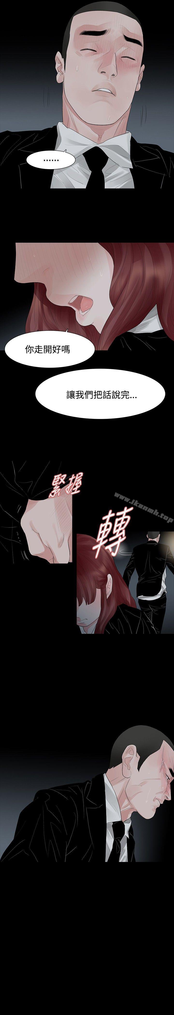 玩火第38话