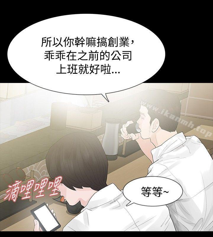 玩火第38话