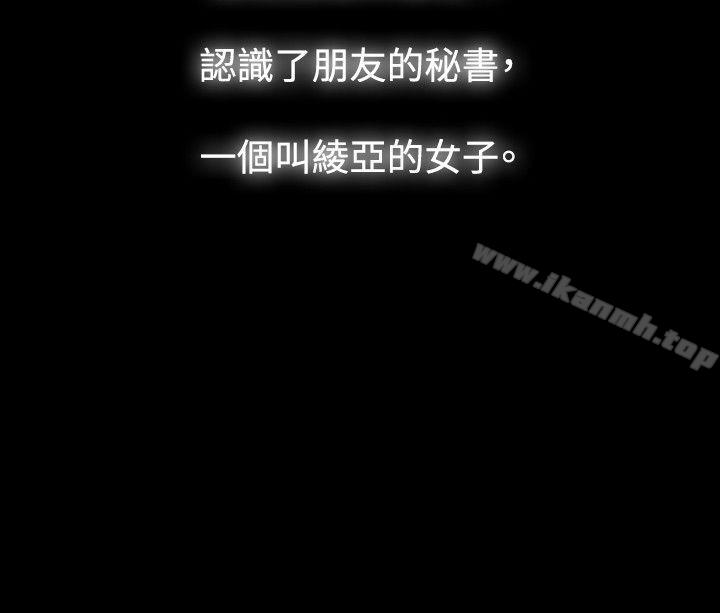 玩火第38话