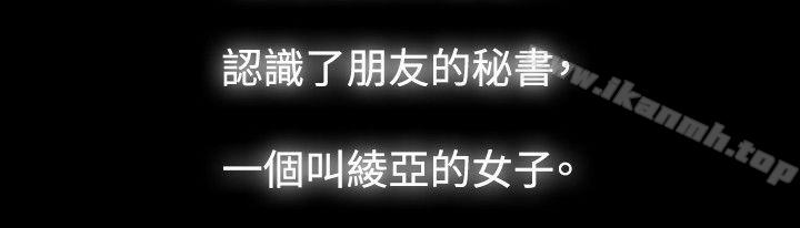 玩火第39话