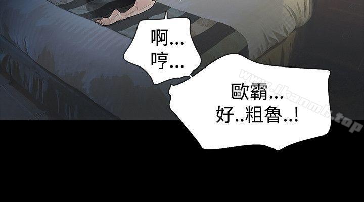 玩火第39话