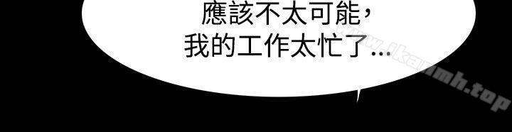 玩火第39话