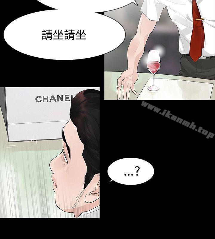 玩火第39话