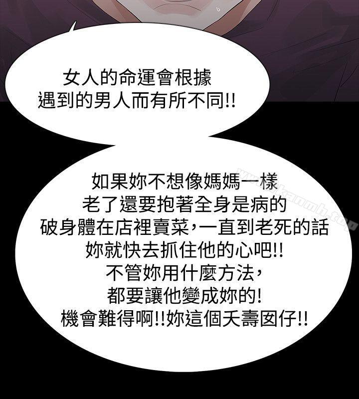 玩火第39话