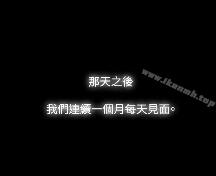 玩火第40话