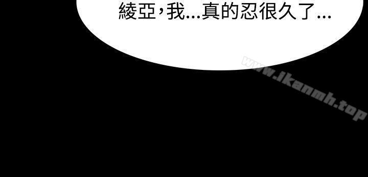 玩火第40话