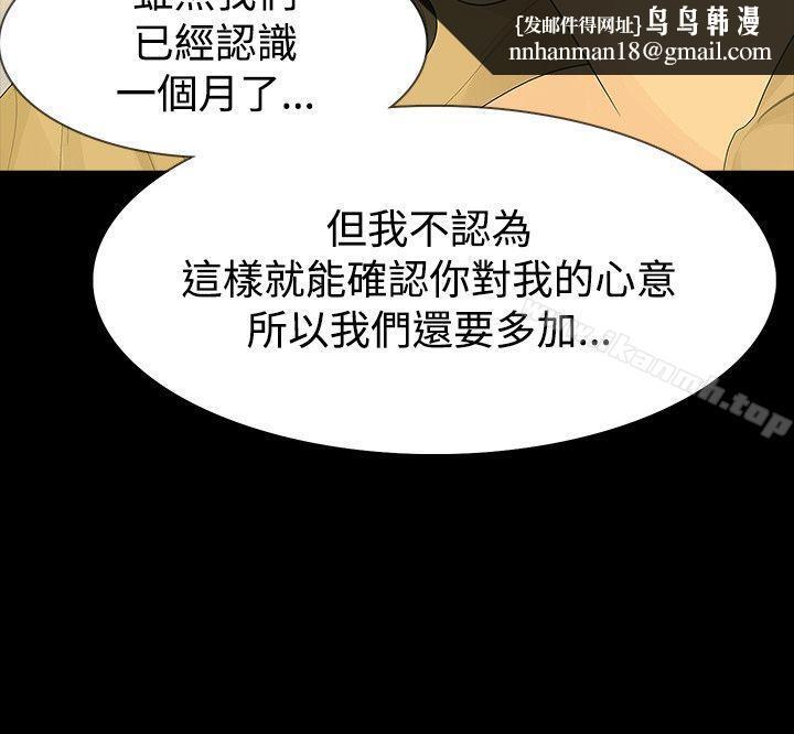 玩火第40话