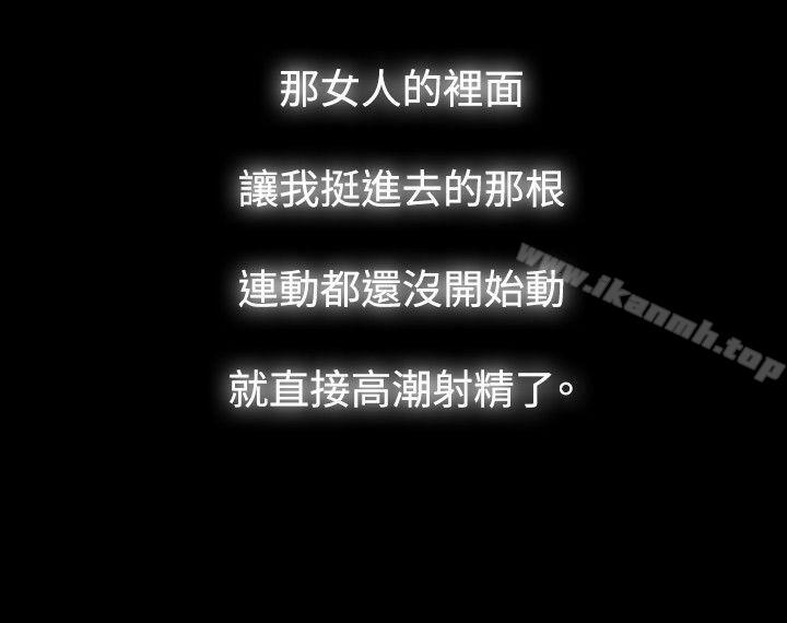 玩火第40话