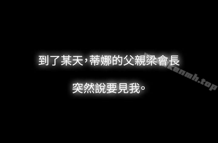 玩火第40话