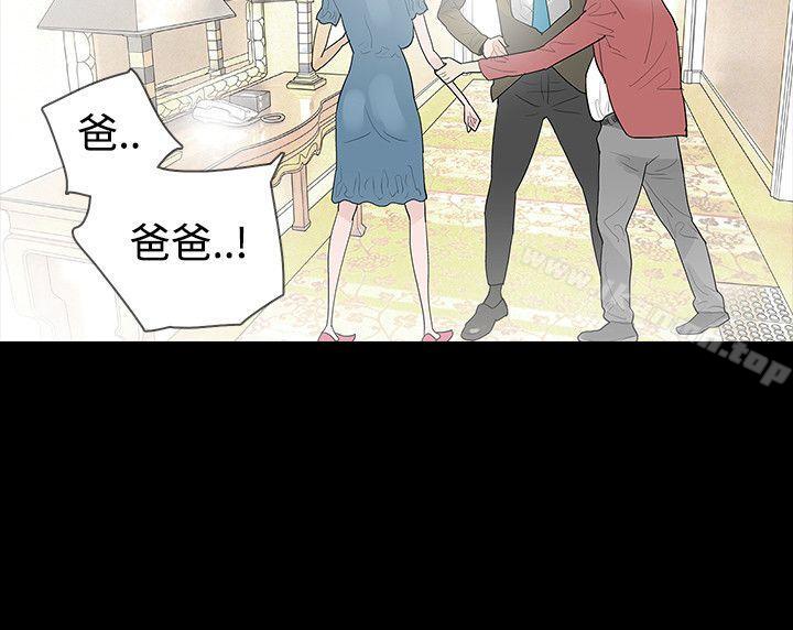 玩火第40话