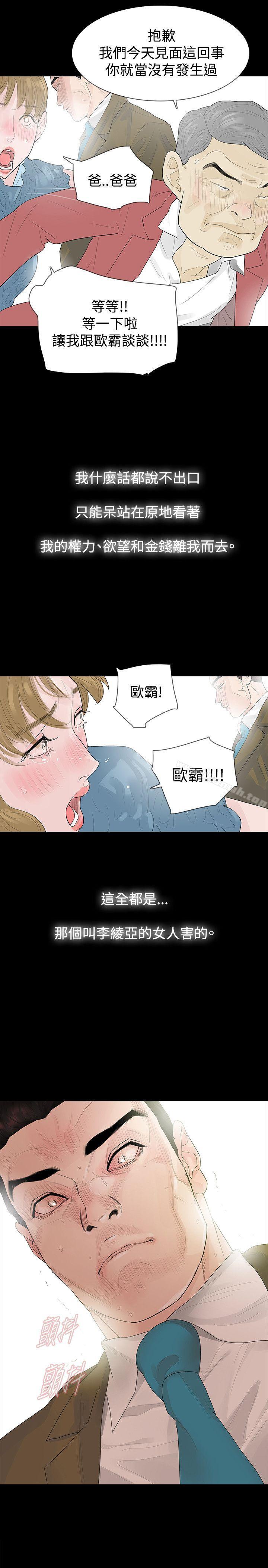 玩火第40话