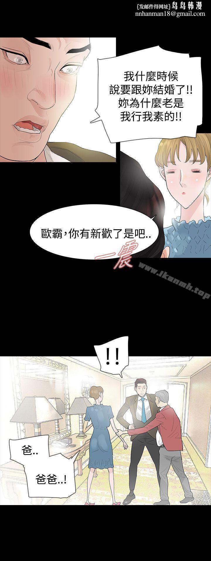 玩火第41话