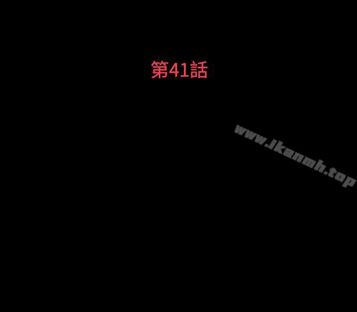 玩火第41话
