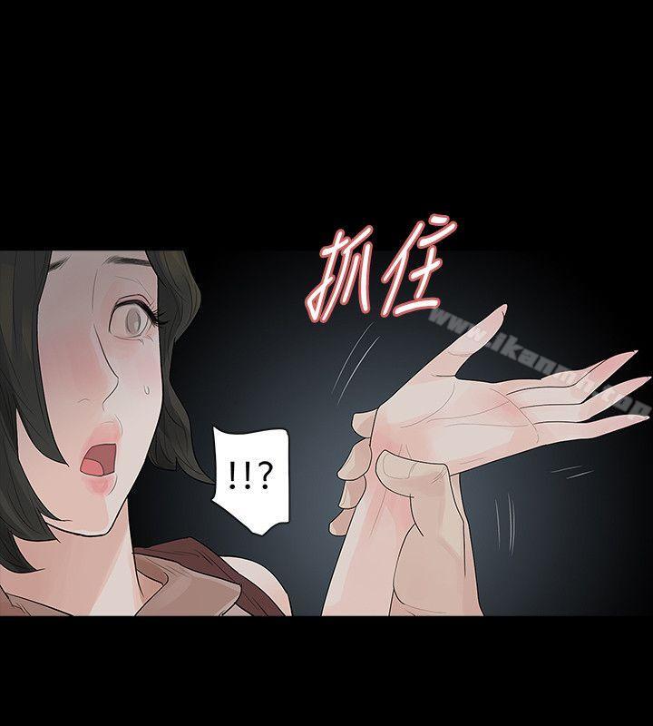 玩火第41话
