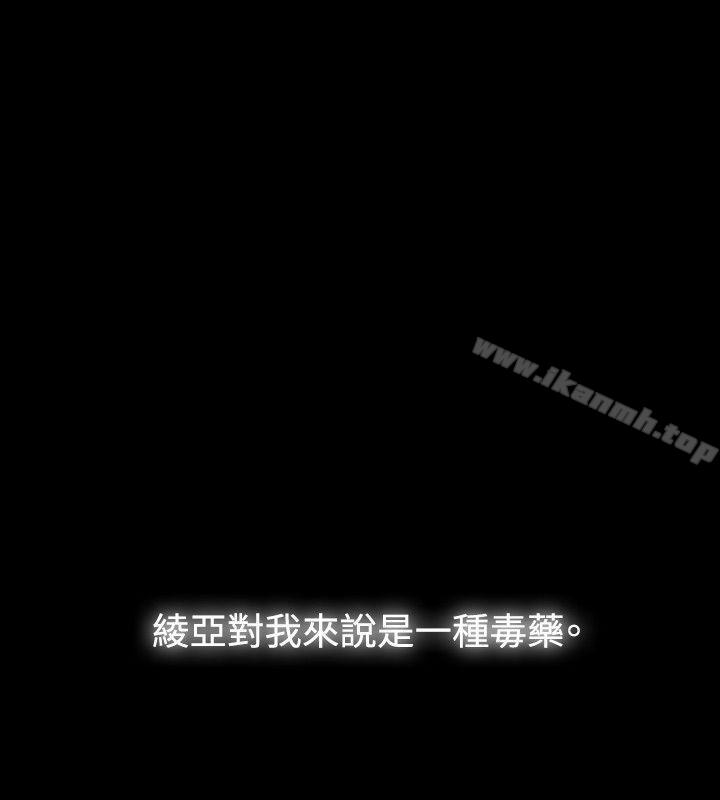 玩火第41话