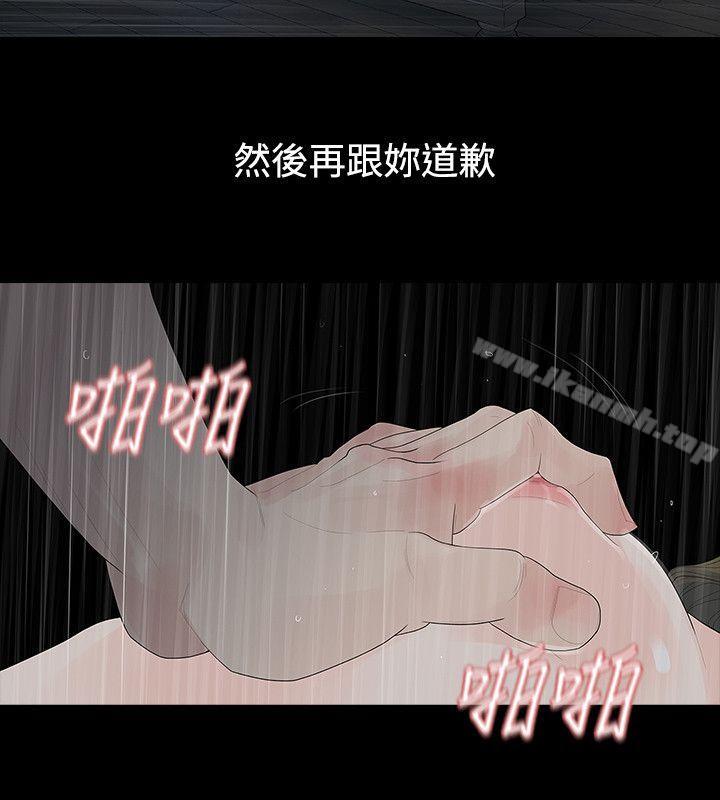 玩火第41话