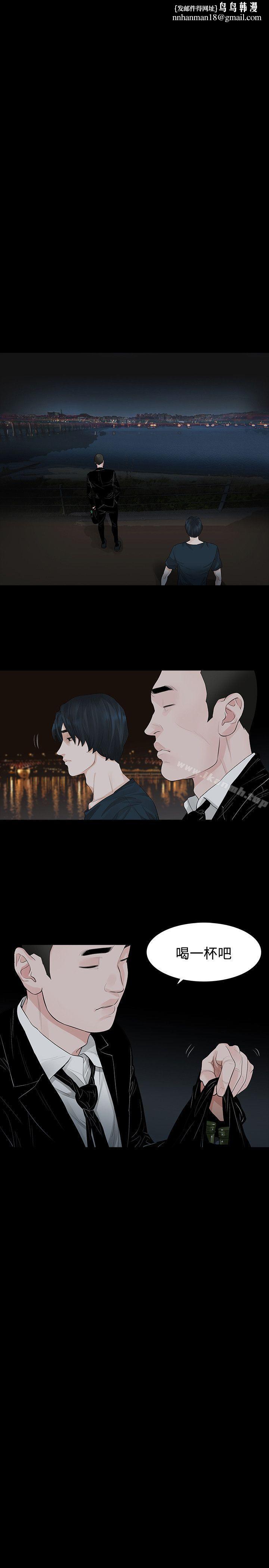 玩火第41话