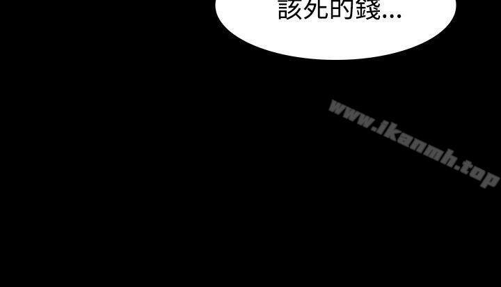 玩火第41话