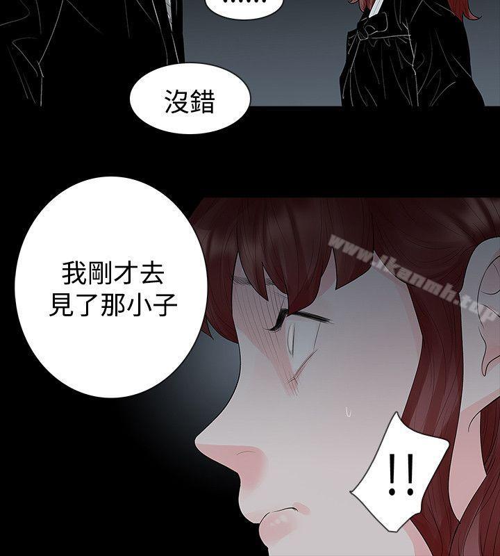 玩火第42话
