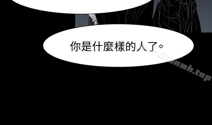 玩火第42话