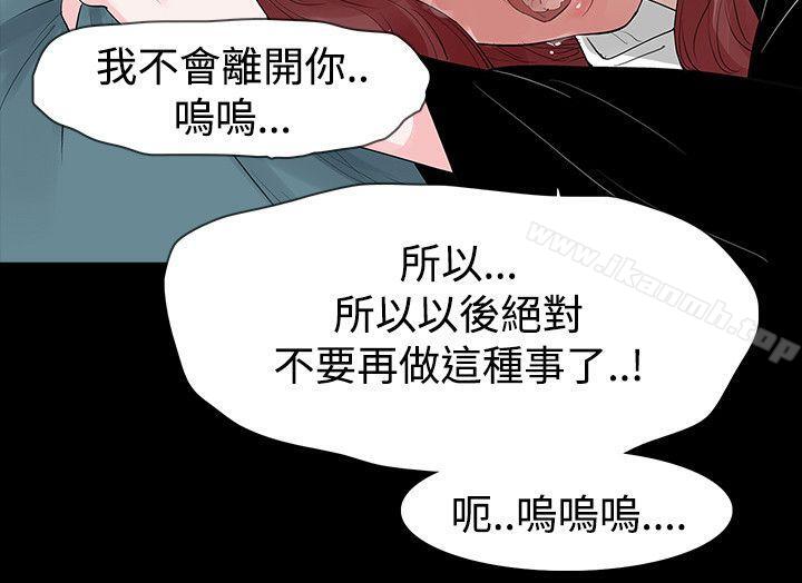 玩火第42话