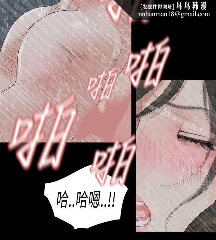 玩火第42话