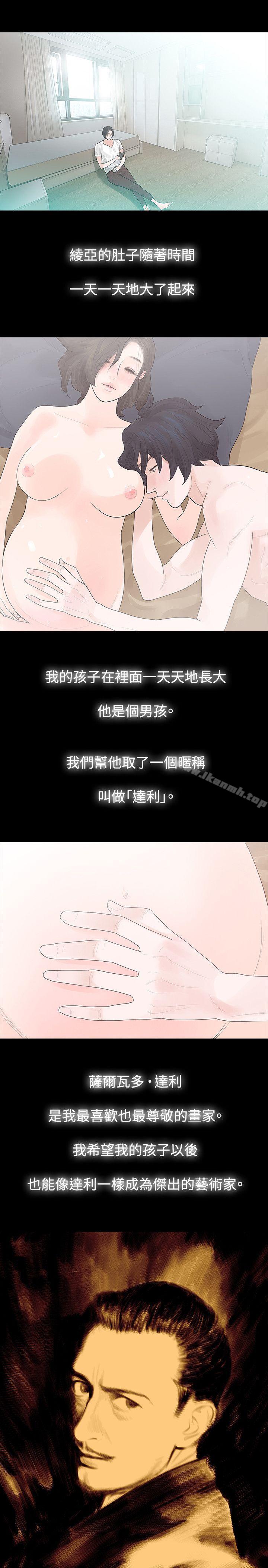 玩火第42话