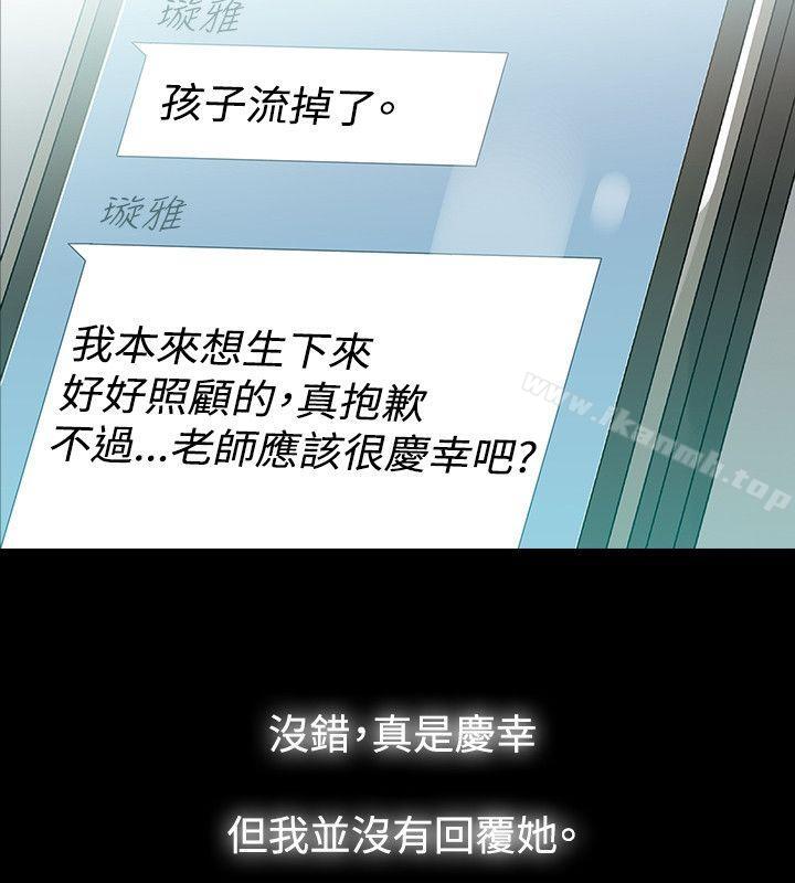 玩火第42话