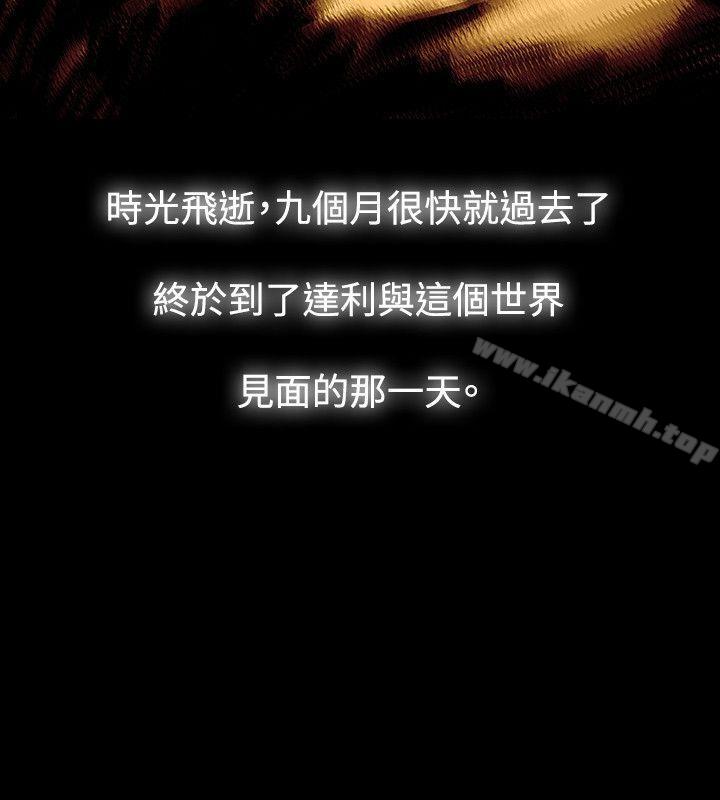 玩火第42话