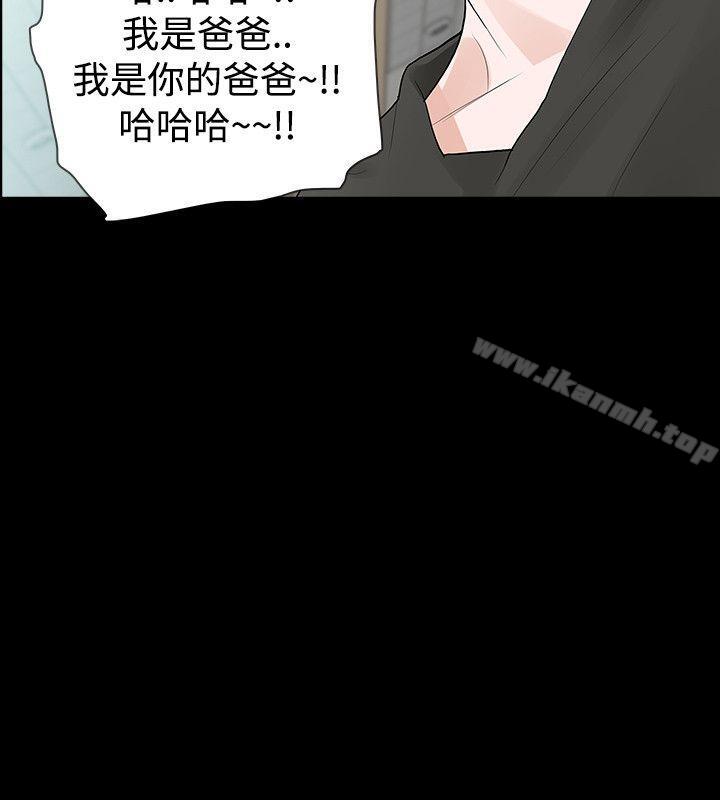 玩火第42话