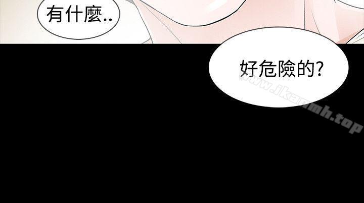 玩火第44话