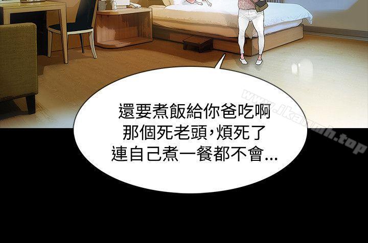 玩火第44话