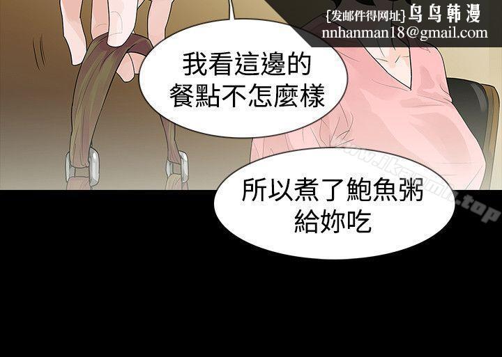 玩火第44话