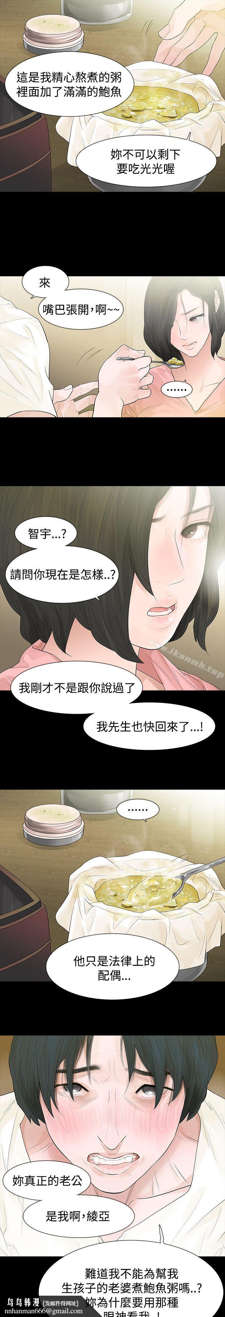 玩火第44话