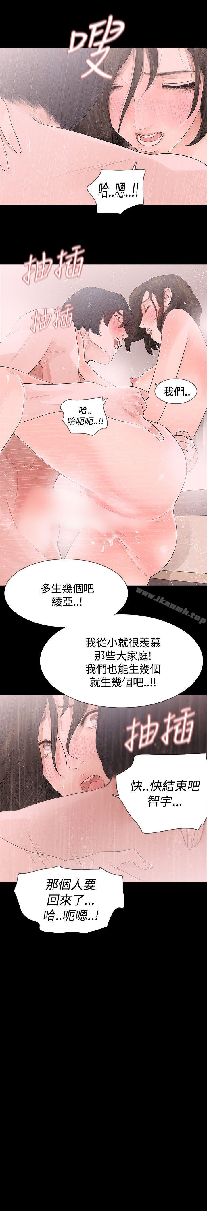 玩火第44话
