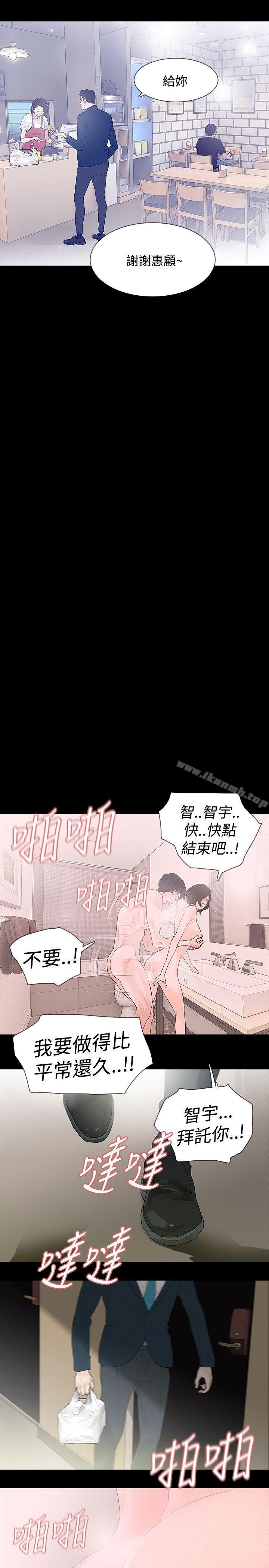 玩火第44话